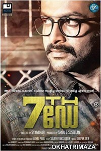 7th Day (2014) UNCUT South Indian Hindi Dubbed Movie