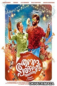 Aanandam Paramanandam (2022) Malayalam Full Movie