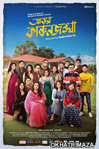 Abbar Kanchanjangha (2022) Bengali Full Movie
