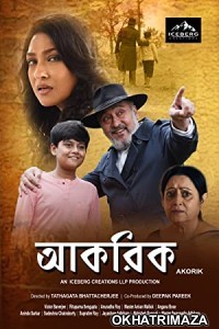 Akorik (2023) Bengali Full Movie