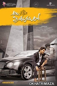 Ala Vaikunthapurramloo (2020) Telugu Full Movies