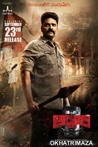 Alluri (2022) Telugu Full Movie