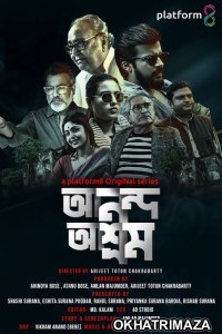 Anando Ashram (2023) Bengali Season 1 Complete Show