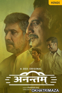 Anantham (2022) Hindi Season 1 Complete Shows