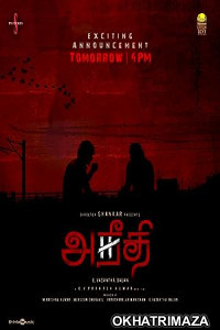 Aneethi (2023) Tamil Full Movie