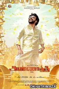 Annaatthe (2021) Telugu Full Movie