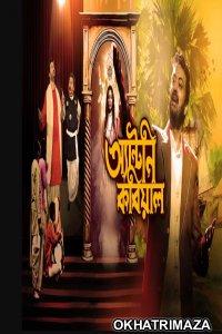 Antony Kobiyal (2020) Bengali Full Movies