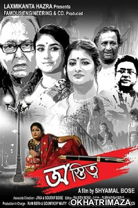 Astitwa (2018) Bengali Full Movie