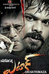 Attack (2016) UNCUT South Indian Hindi Dubbed Movie