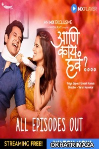 Aur Kya Chahiye (2019) Hindi Season 1 Complete Show