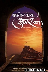 Baghtos Kay Mujra Kar (2017) Marathi Full Movie
