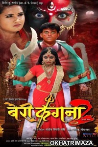 Bairi Kangna 2 (2018) Bhojpuri Full Movie