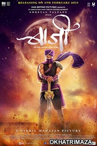 Baji (2015) Marathi Full Movie