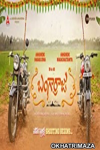 Bangarraju (2022) Telugu Full Movie
