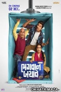 Bhagwaan Bachave (2022) Gujarati Full Movie