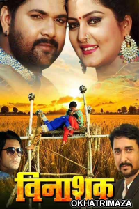 Vinashak (2021) Bhojpuri Full Movies