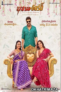 Bhola Shankar (2023) Telugu Full Movie