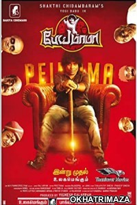 Bhoot Mama (Pei Mama) (2022) South Indian Hindi Dubbed Movie