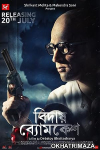 Bidai Byomkesh (2018) Bengali Full Movie