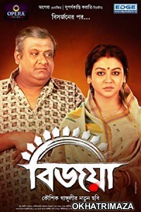 Bijoya (2019) Bengali Full Movie