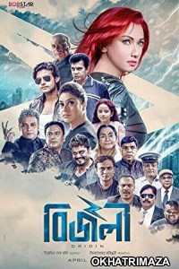Bizli Origin (2018) Bengali Movie