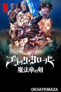 Black Clover Sword of the Wizard King (2023) Hollywood Hindi Dubbed Movie