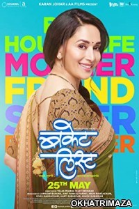 Bucket List (2018) Marathi Full Movies