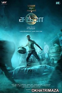 Chakra (2021) Telugu Full Movie