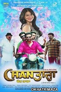 Chan Tara (2018) Punjabi Full Movie