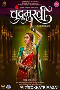 Chandramukhi (2022) Marathi Full Movie