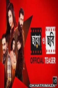 Chhaya O Chhobi (2017) Bengali Full Movie