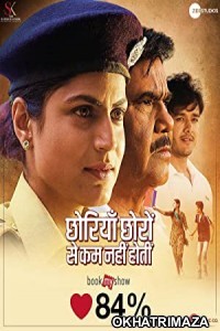 Chhorriyan Chhoron Se Kam Nahi Hoti (2020) Bollywood Hindi Movie