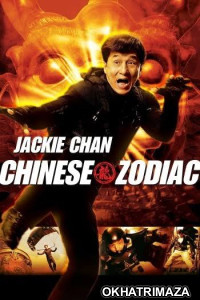Chinese Zodiac (2012) Hollywood Hindi Dubbed Movie
