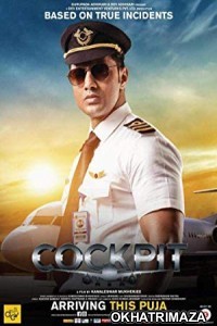 Cockpit (2017) Bengali Full Movies