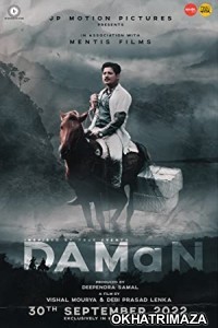 Daman (2022) Oriya Full Movie