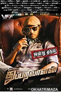 Dashing Detective (2018) South Indian Hindi Dubbed Movie