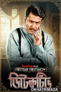 Detective (2020) Bollywood Hindi Movie