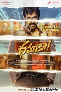 Dhamaka (2022) Telugu Full Movie