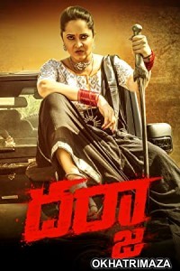 Dharja (2022) Telugu Full Movie