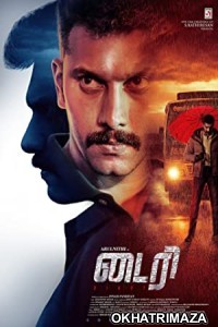 Diary (2022) Unofficial South Indian Hindi Dubbed Movie