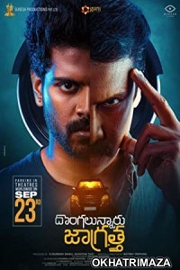 Dongalunnaru Jagratta (2022) Unofficial South Indian Hindi Dubbed Movie