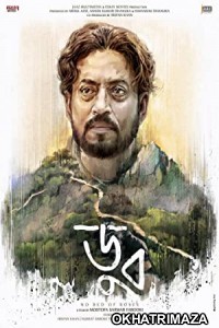 Doob No Bed of Roses (2017) Bengali Full Movie