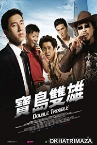 Double Trouble (2012) Dual Audio Hollywood Hindi Dubbed Movie