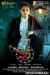 Dr 56 (2022) Kannada Full Movie