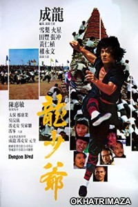 Dragon Lord (1982) UNCUT Hollywood Hindi Dubbed Movie