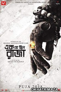Ek Je Chhilo Raja (2018) Bengali Movie