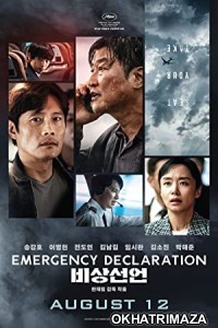Emergency Declaration (2022) Hollywood Hindi Dubbed Movie