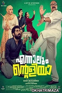 Ennalum Ente Aliya (2023) MalayalamFull Movie