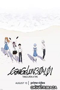 Evangelion 3 0 1 0 Thrice Upon a Time (2021) Hollywood Hindi Dubbed Movie