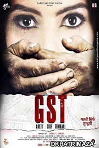 GST: Galti Sirf Tumhari (2017) Bollywood Hindi Movie